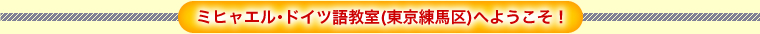 �~�q���G���E�h�C�c�ꋳ���ւ悤�����I