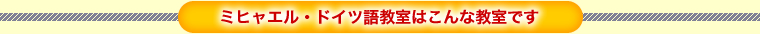 �~�q���G���E�h�C�c�ꋳ���͂���ȋ����ł�